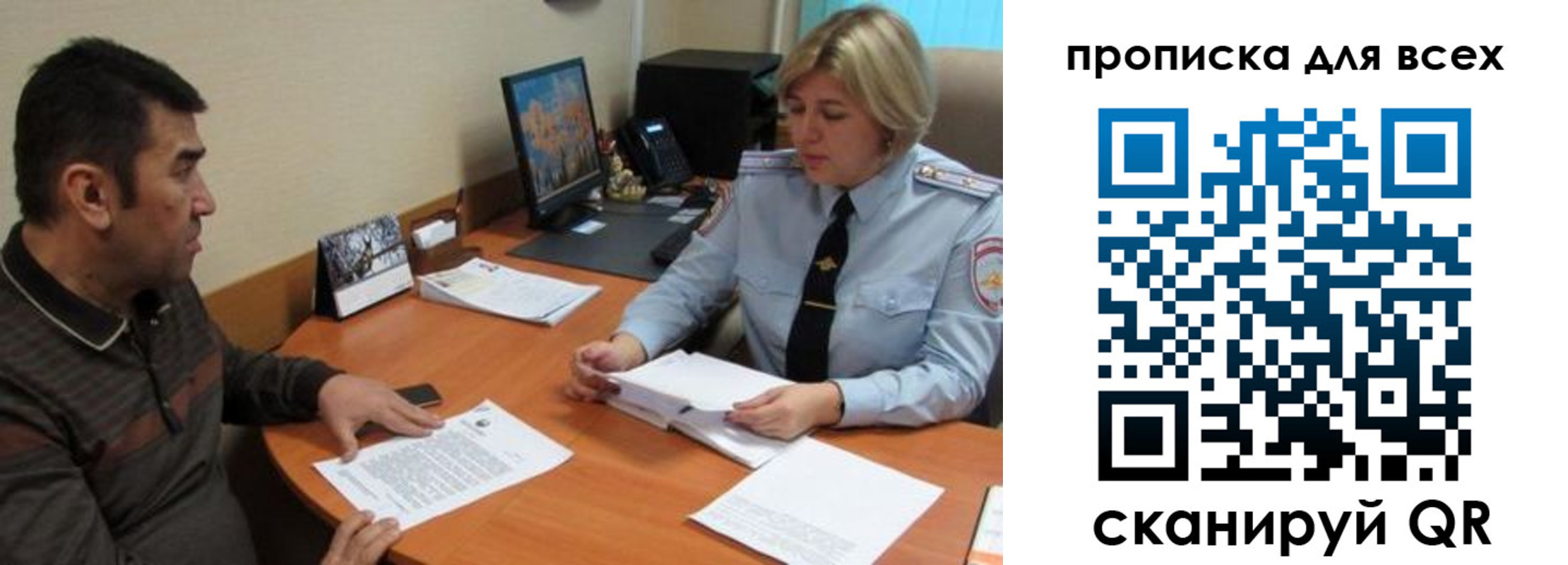 регистрация в Называевске