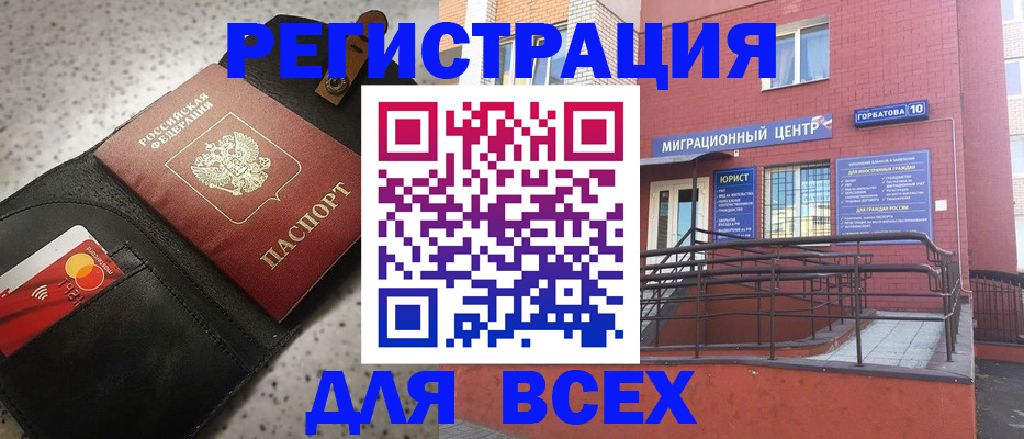 временная регистрация гарантия в Называевске