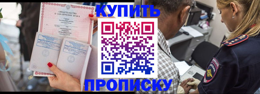 прописка законно в Называевске