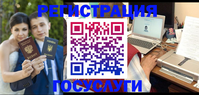 временная регистрация недорого в Называевске