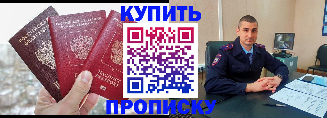 регистрация в Называевске