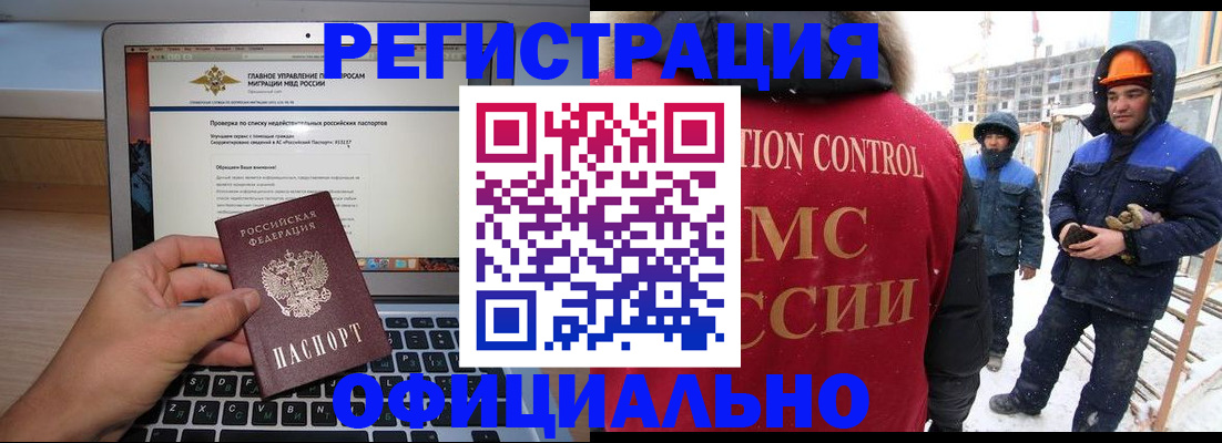 прописка 2025 в Называевске