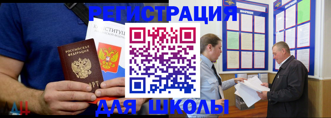 прописка в квартире в Называевске